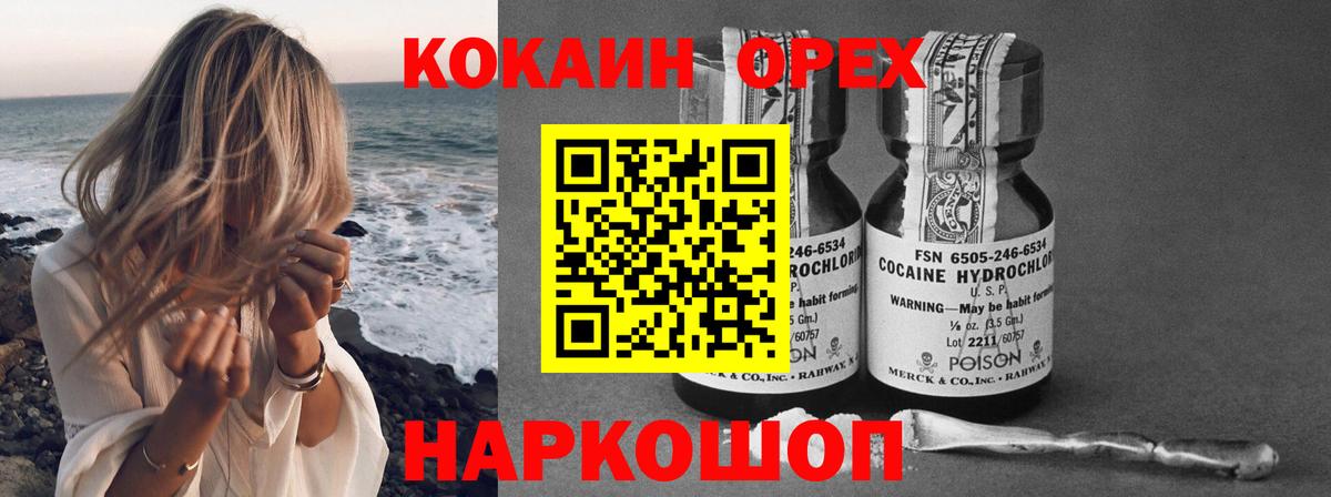 Бийск  Cocaine Эквадор  КОКАИН Fish Scale  COCAIN  Вход с VPN 