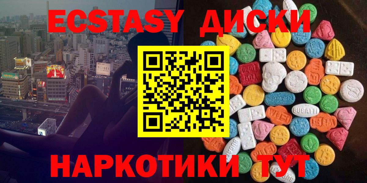 Бийск  Ecstasy бентли  Экстази 300 mg  Вход с VPN 