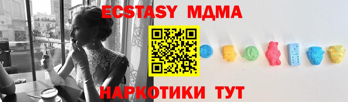 Экстази VHQ Бийск