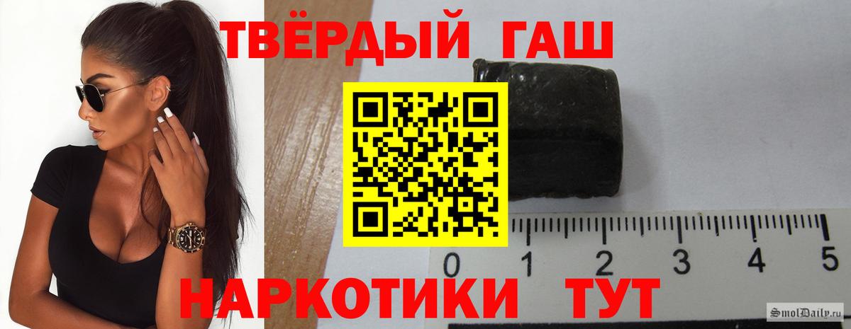 Гашиш гарик Бийск