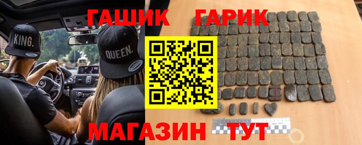 Бийск  ГАШ  Вход с VPN  ГАШ Изолятор  ГАШИШ 40% ТГК 