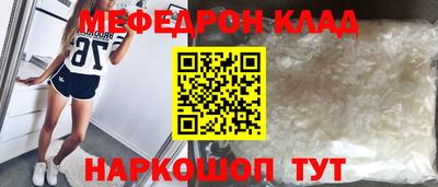 мефедрон Новодвинск