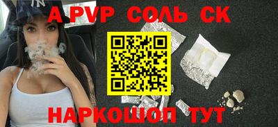 соль курить ск Новозыбков