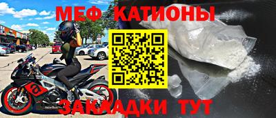 мефедрон Новодвинск
