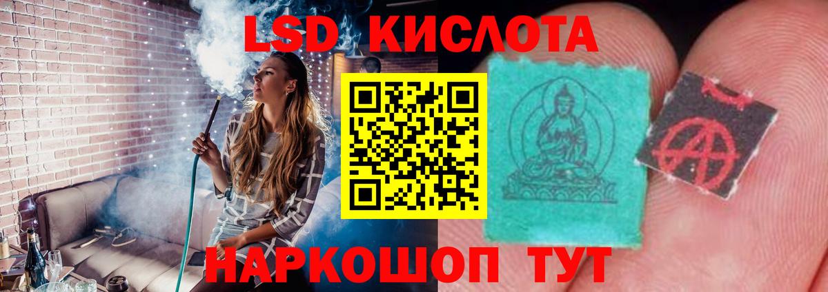 ЛСД экстази кислота Бийск