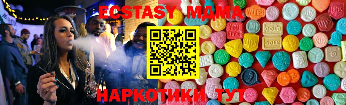 MDMA crystal  МДМА  Бийск  Вход с VPN  МДМА VHQ 