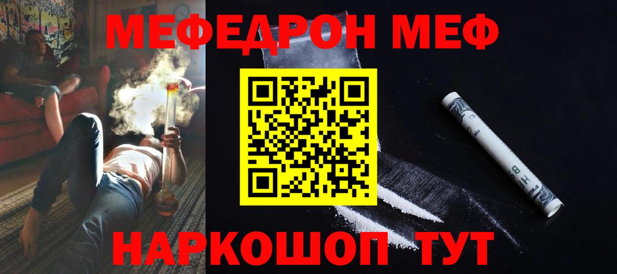 МЕФ  Бийск