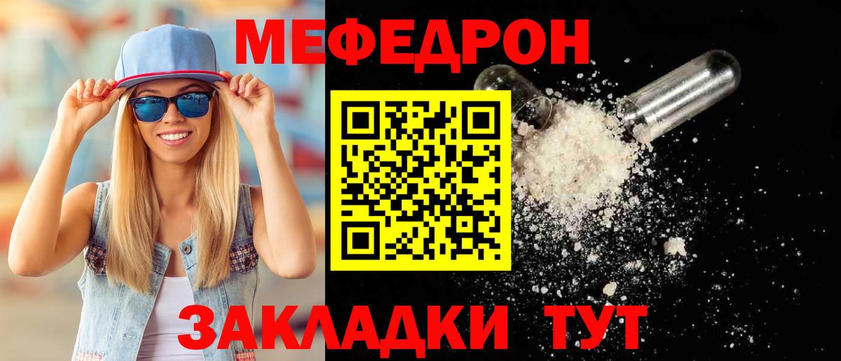 Меф 4 MMC  Вход с VPN  Мефедрон  Мефедрон 4 MMC  Мефедрон  Бийск 