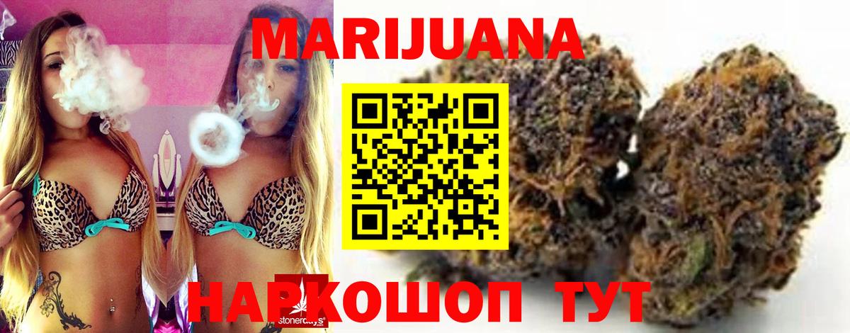Шишки марихуана LSD WEED  Марихуана индика  Вход с VPN  Канабис Ganja  Бийск 